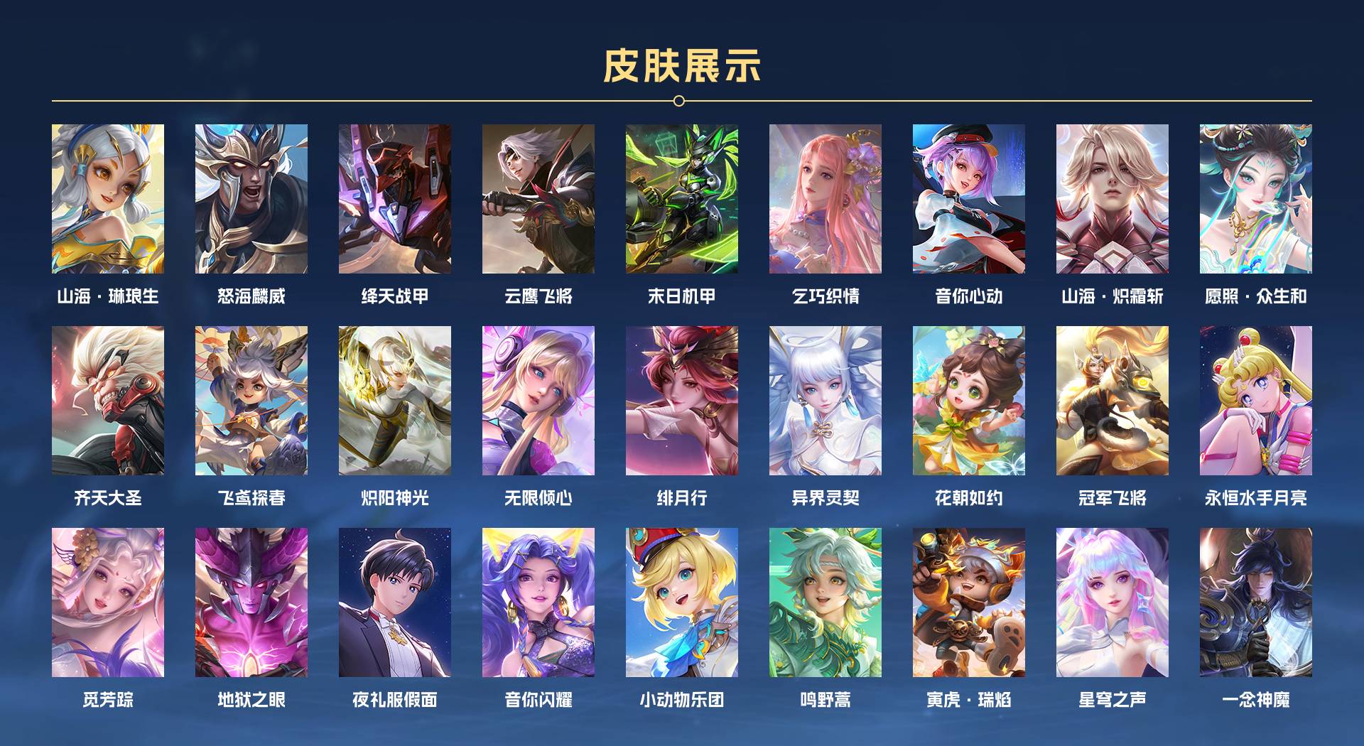 WZ3186990王者荣耀账号详情图2 WZ3186990王者荣耀账号详情图2