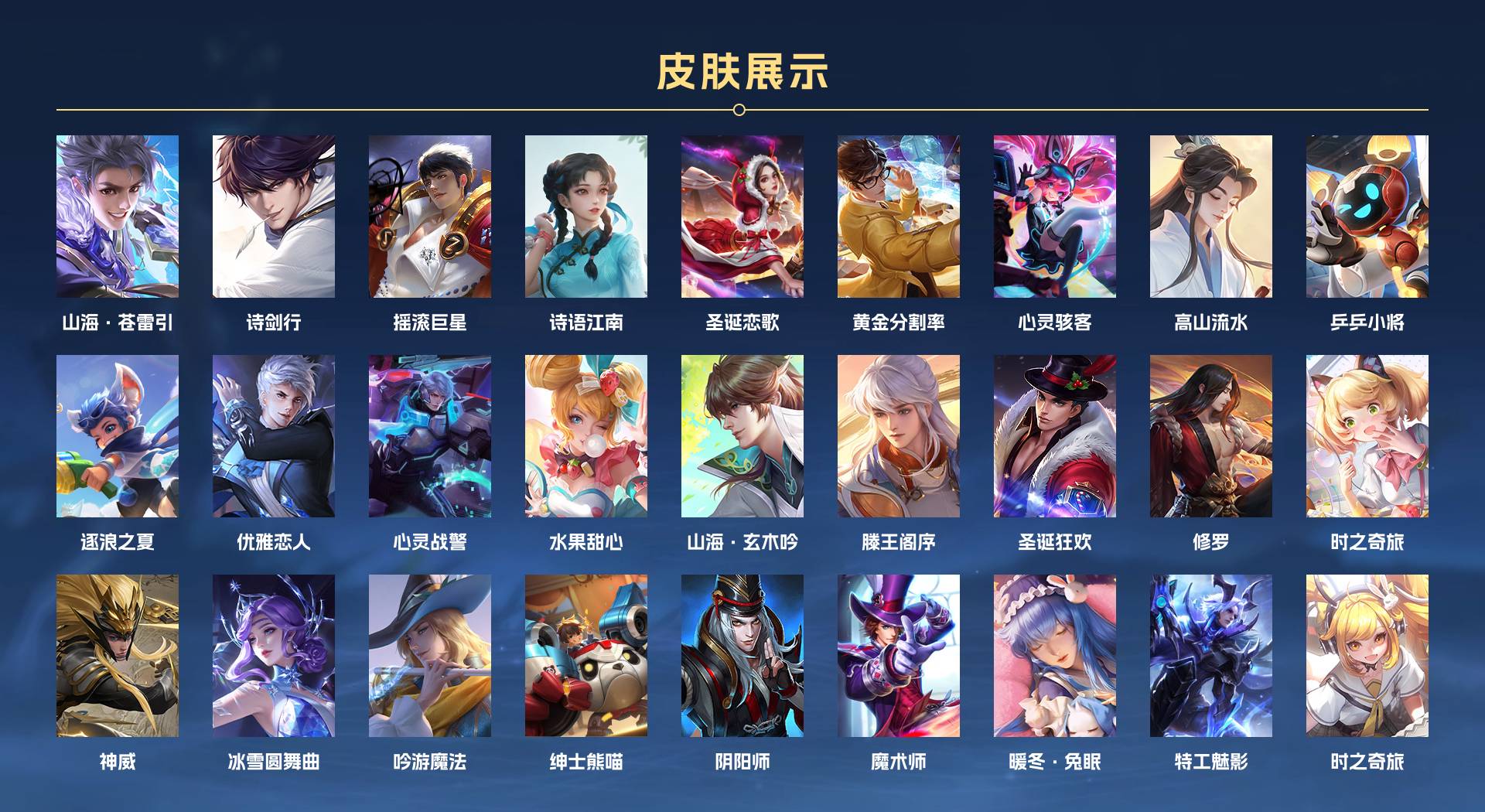 WZ3186990王者荣耀账号详情图3 WZ3186990王者荣耀账号详情图3