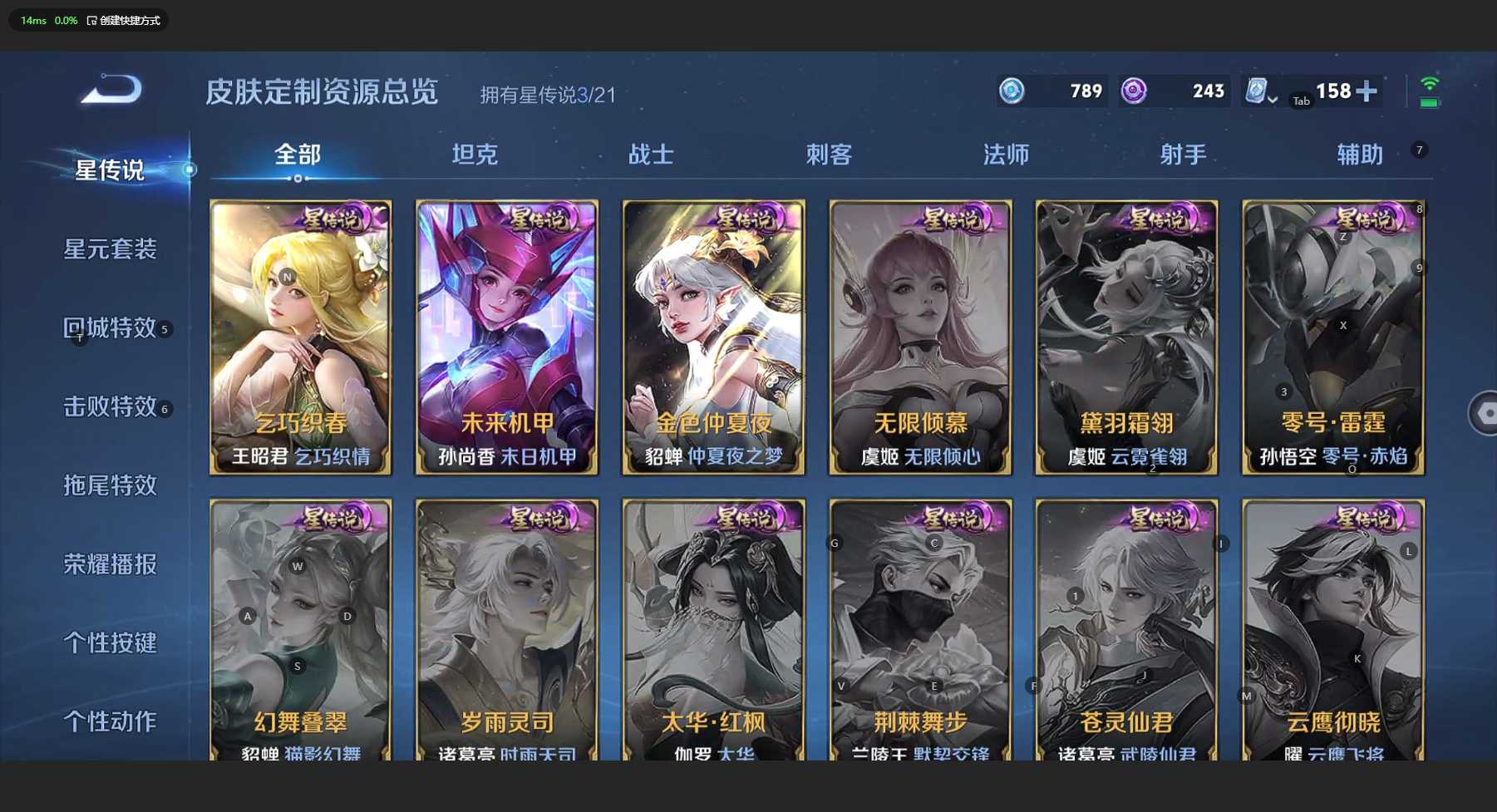 WZ3186990王者荣耀账号详情图16 WZ3186990王者荣耀账号详情图16