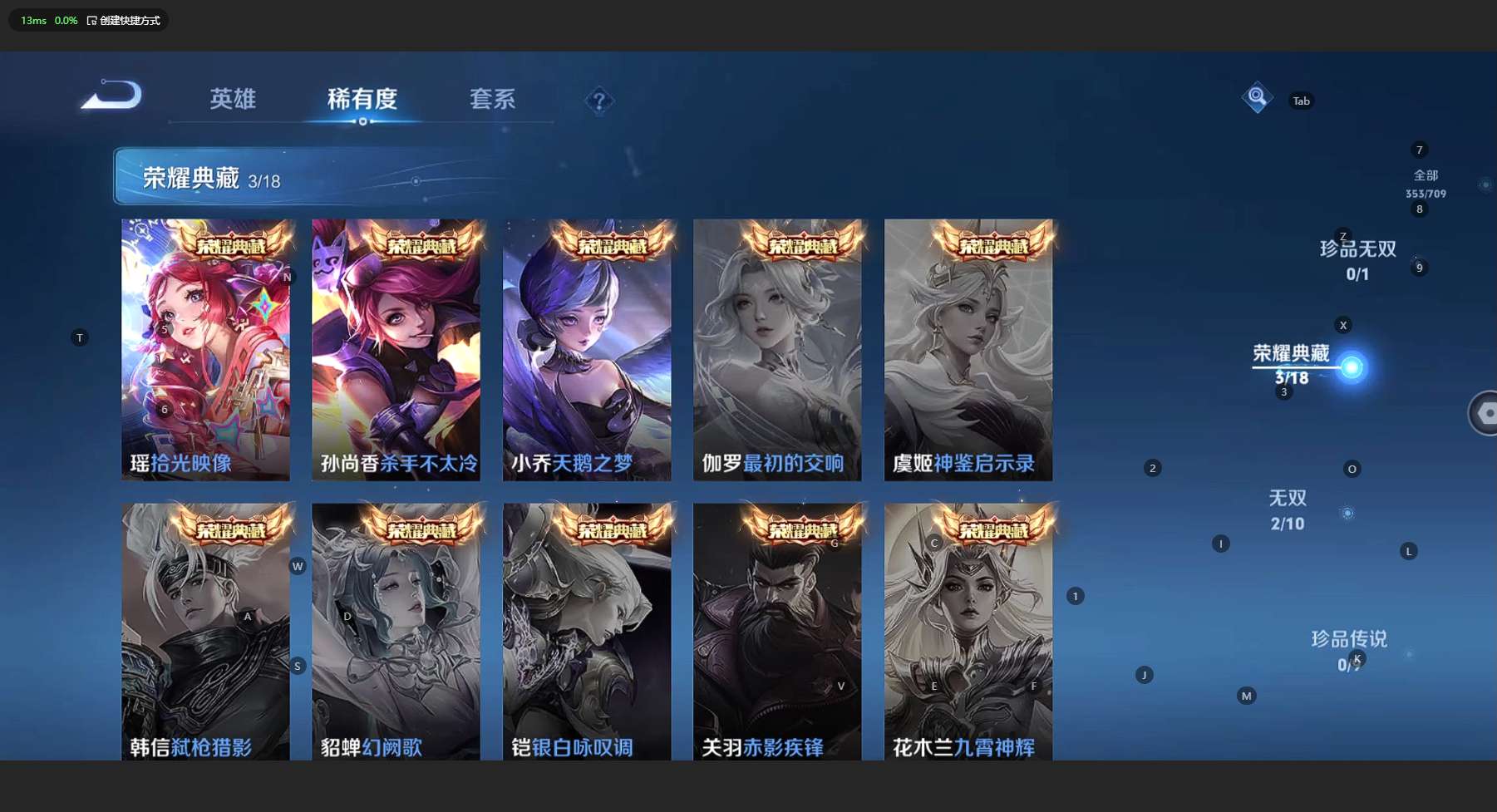 WZ3186990王者荣耀账号详情图14 WZ3186990王者荣耀账号详情图14