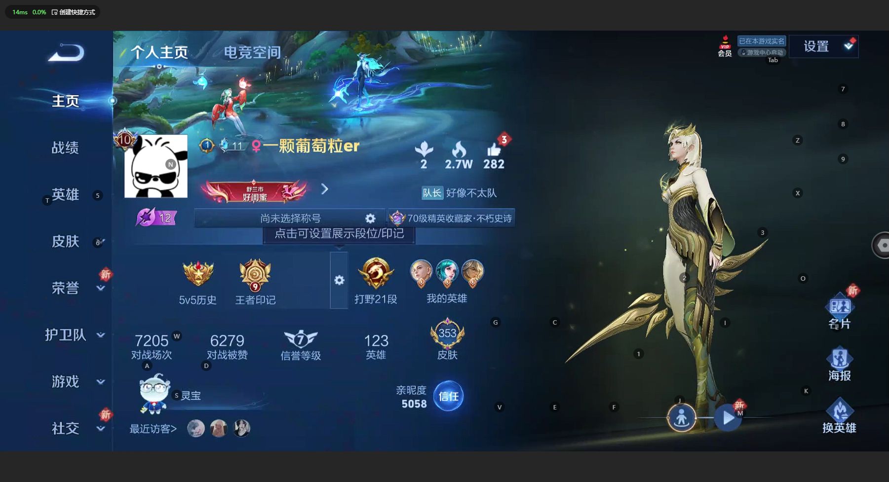 WZ3186990王者荣耀账号详情图12 WZ3186990王者荣耀账号详情图12