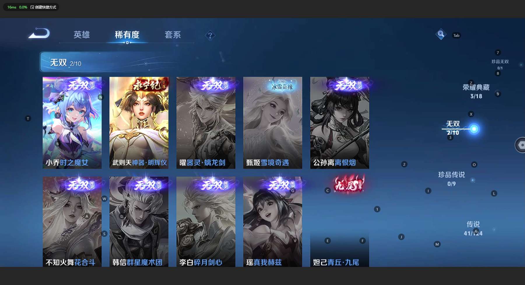 WZ3186990王者荣耀账号详情图15 WZ3186990王者荣耀账号详情图15