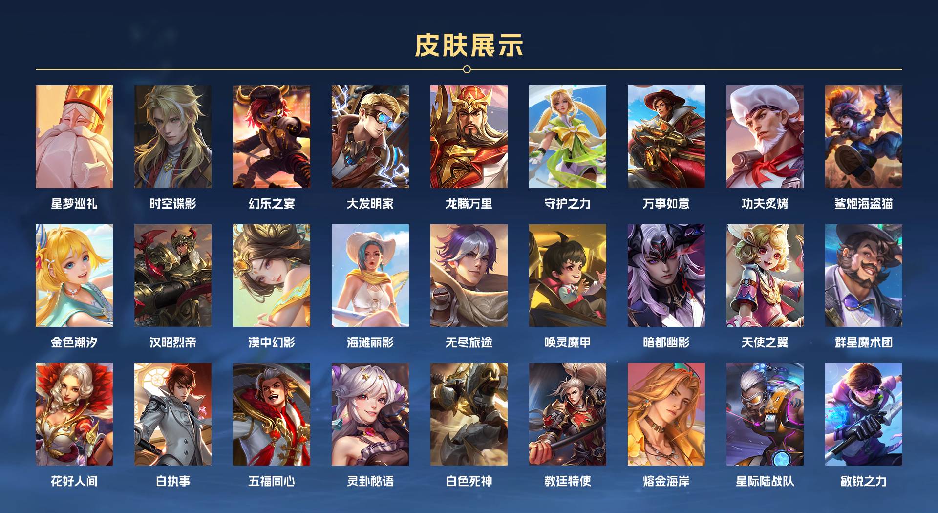 WZ3186990王者荣耀账号详情图9 WZ3186990王者荣耀账号详情图9