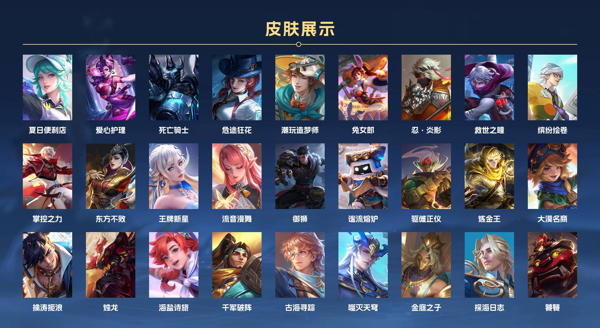 WZ3186990王者荣耀账号详情图10 WZ3186990王者荣耀账号详情图10