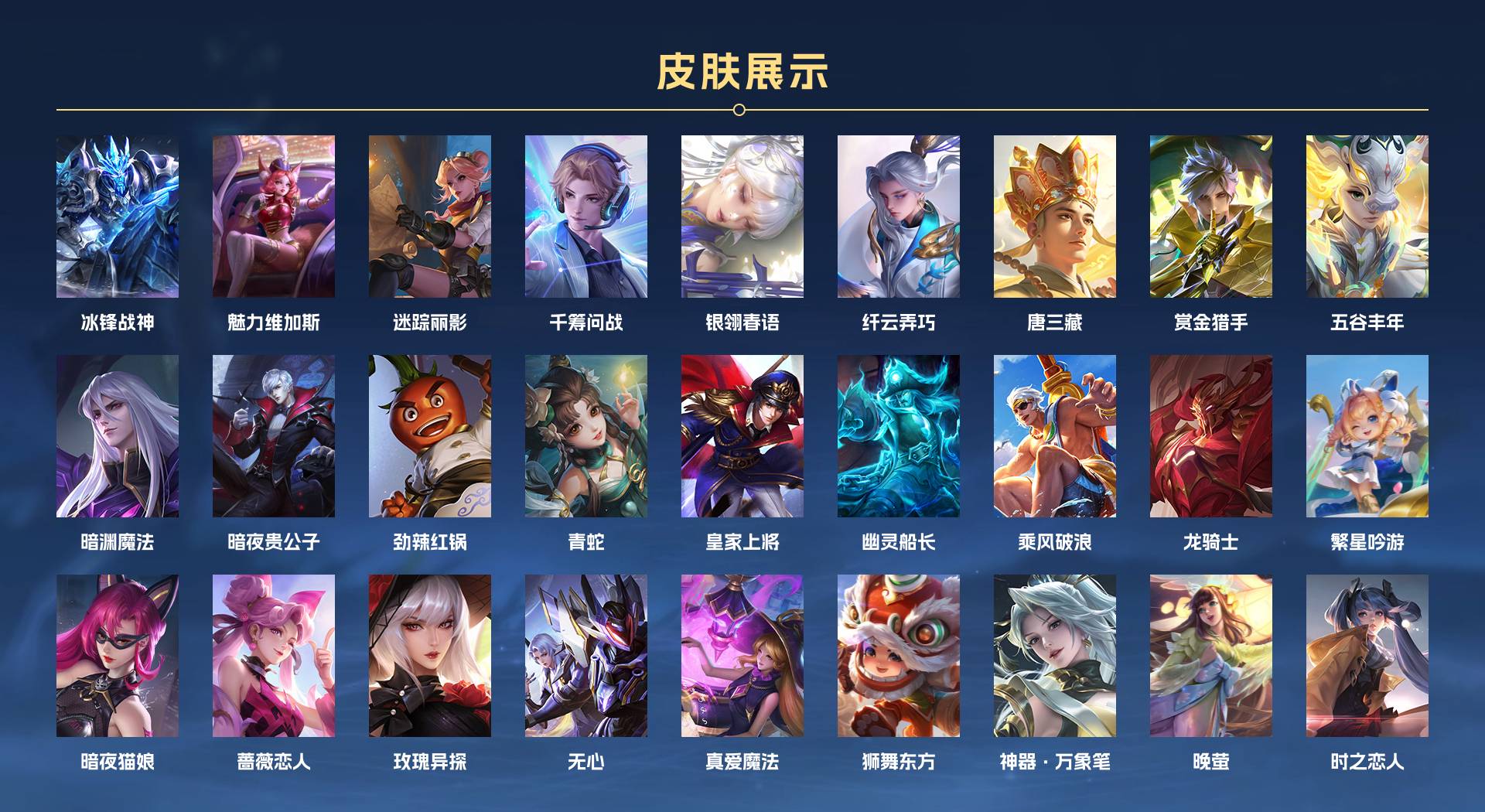 WZ3186990王者荣耀账号详情图5 WZ3186990王者荣耀账号详情图5