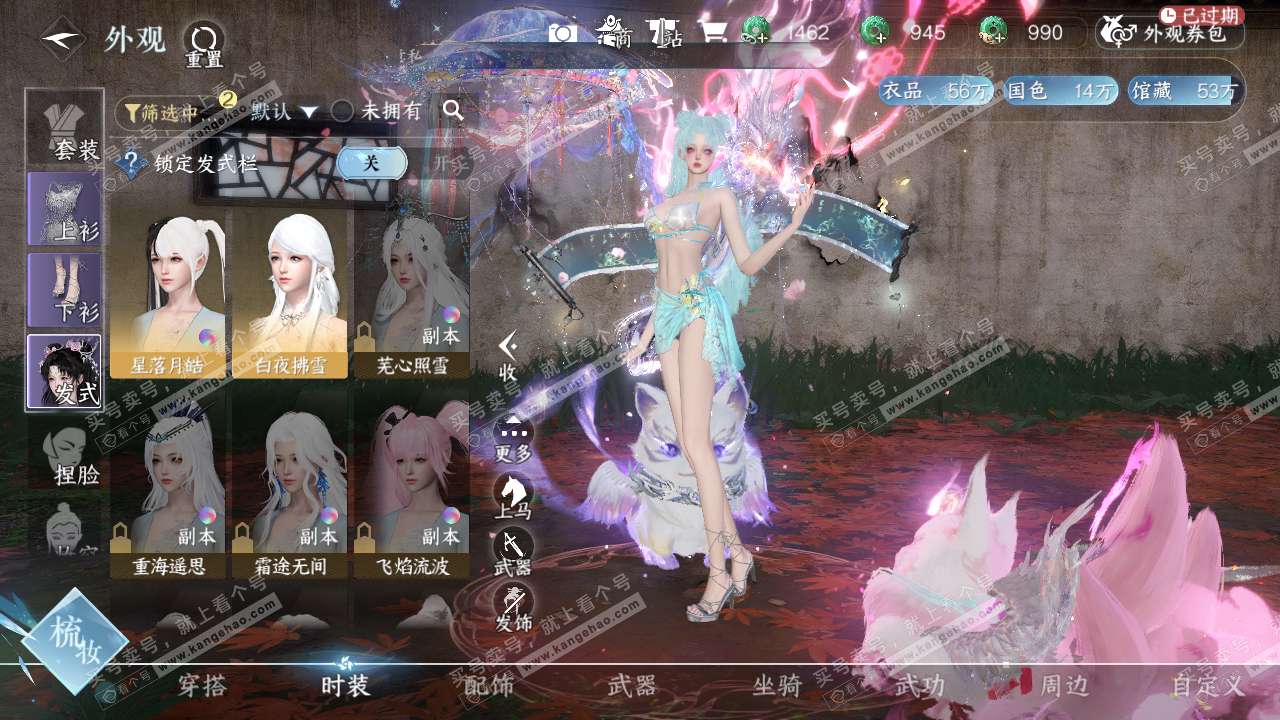NSH316577逆水寒手游账号详情图6
