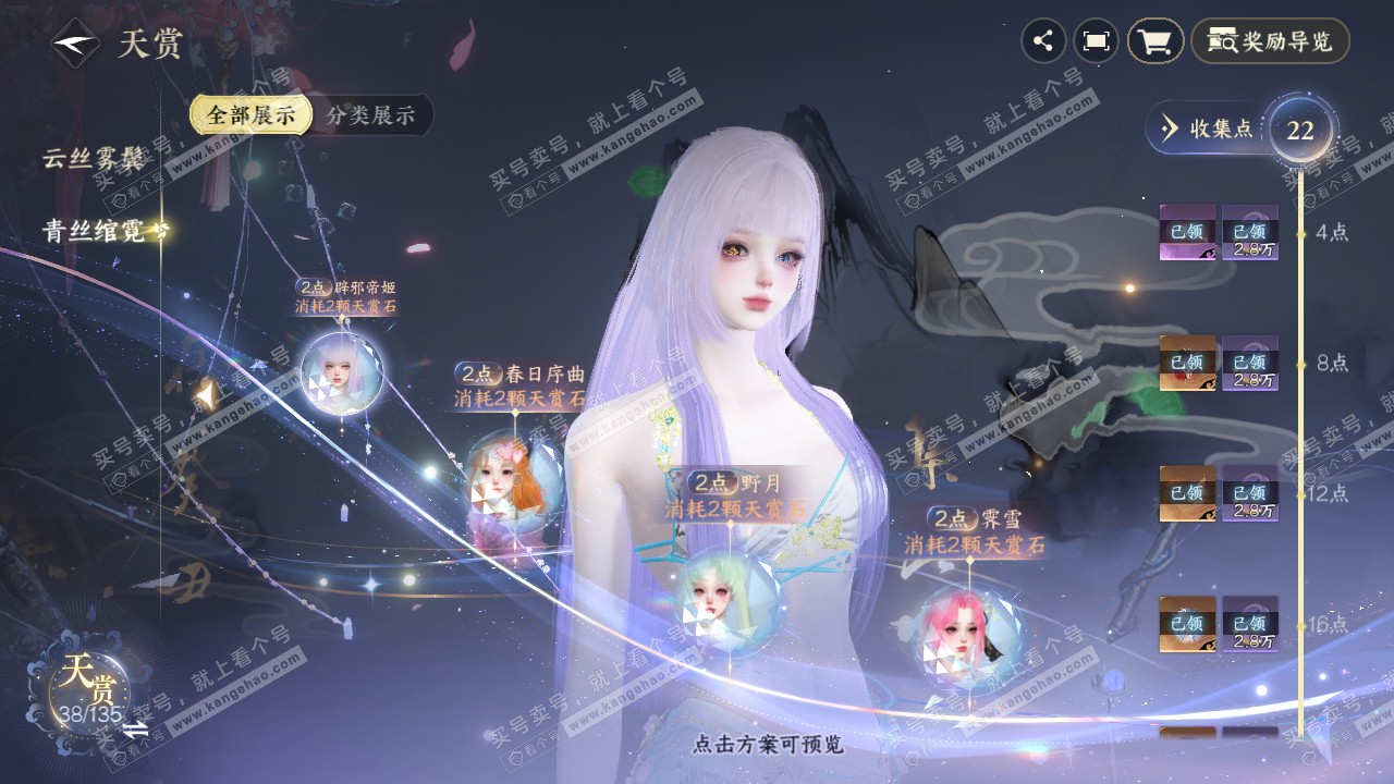 NSH316577逆水寒手游账号详情图11