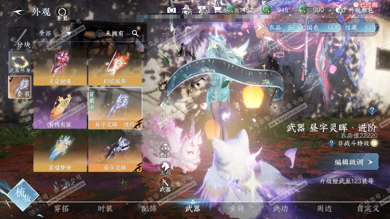 NSH316577逆水寒手游账号详情图7