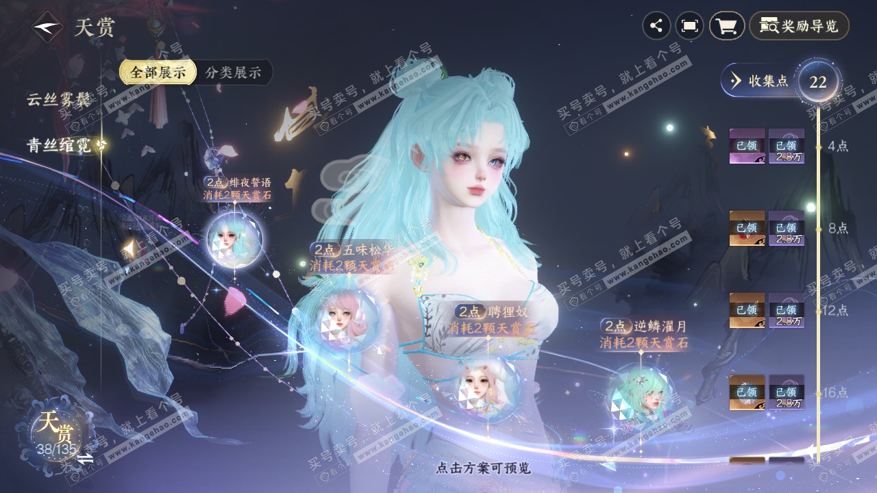 NSH316577逆水寒手游账号详情图18