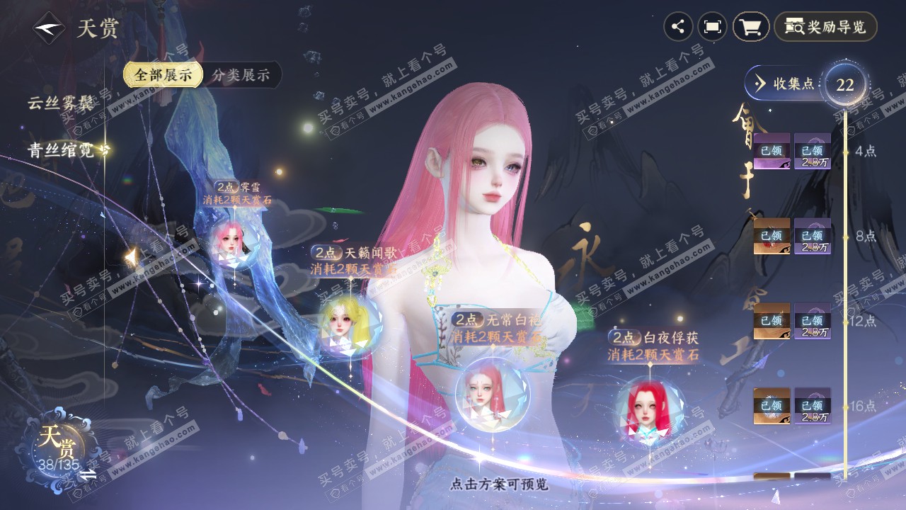 NSH316577逆水寒手游账号详情图16