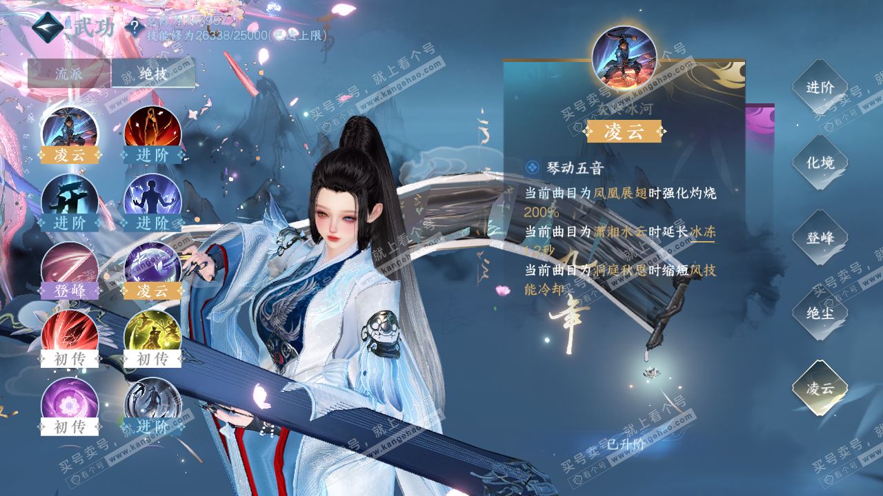 NSH316577逆水寒手游账号详情图44
