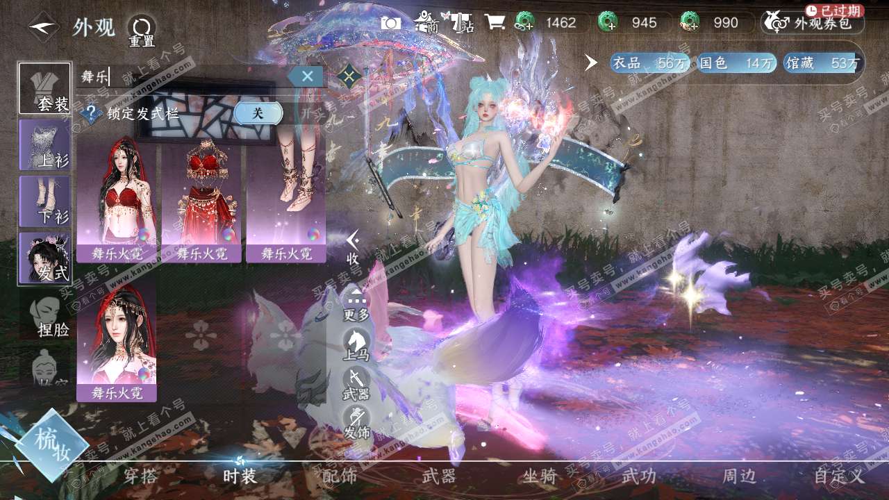 NSH316577逆水寒手游账号详情图37