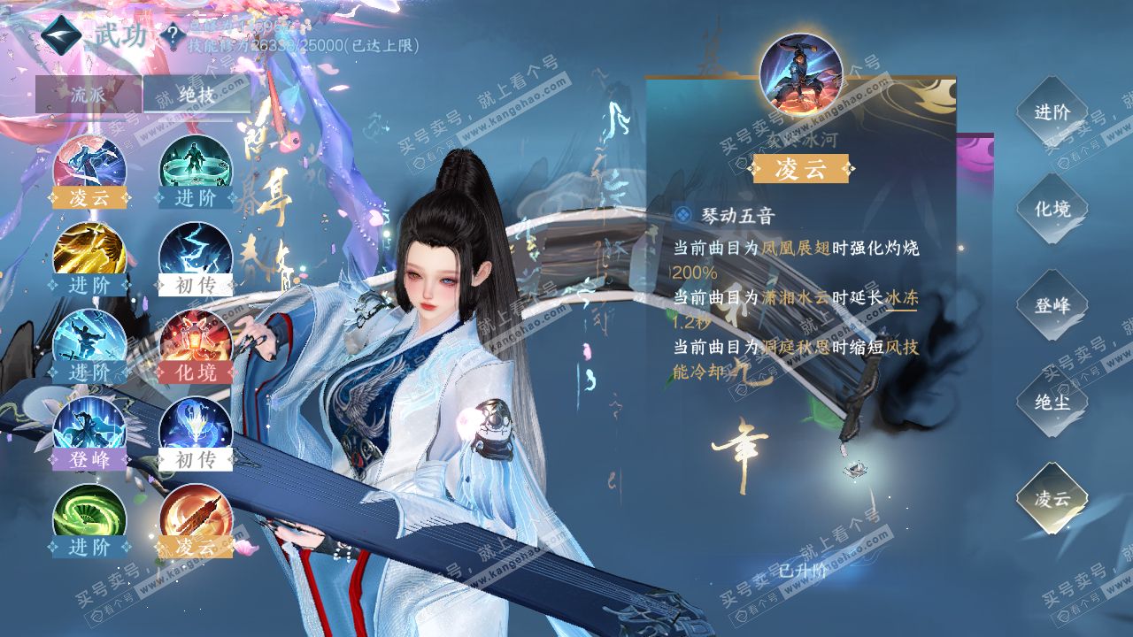 NSH316577逆水寒手游账号详情图46