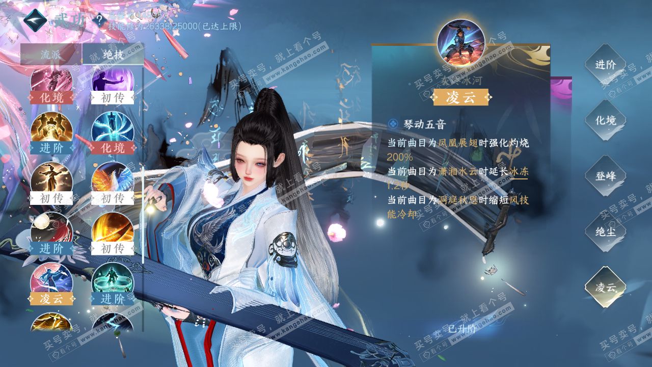 NSH316577逆水寒手游账号详情图45