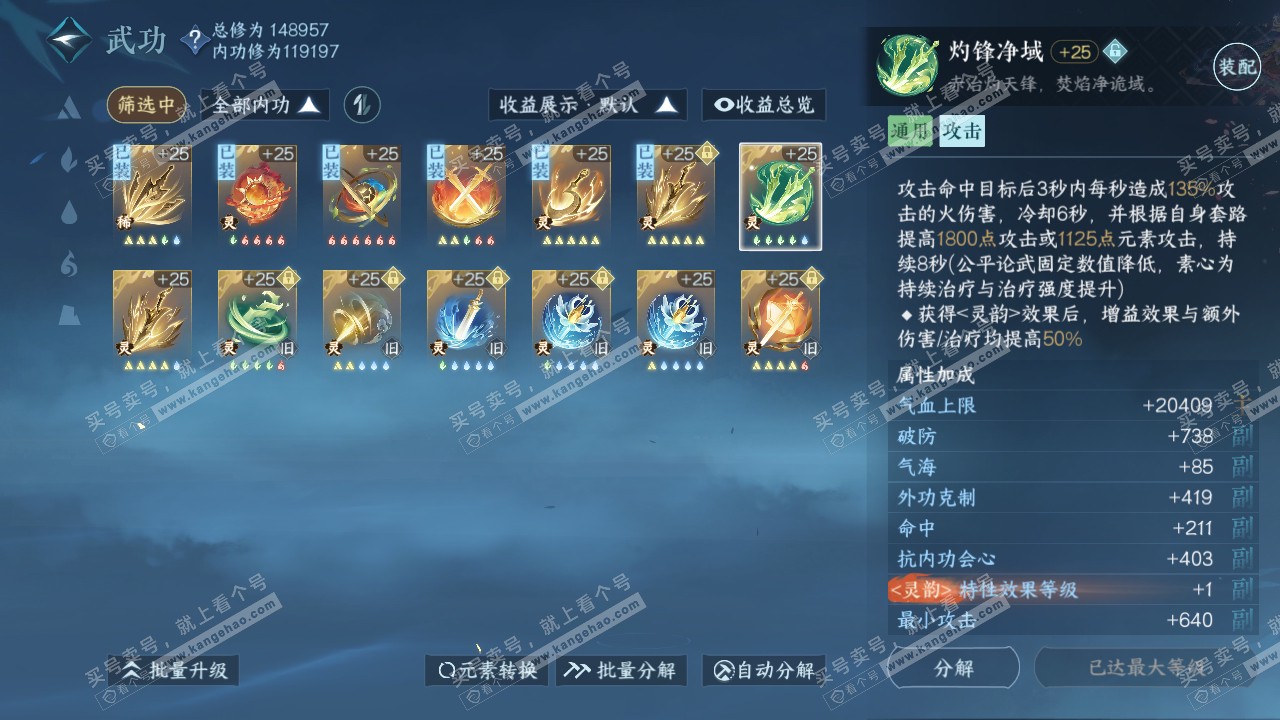 NSH316577逆水寒手游账号详情图50