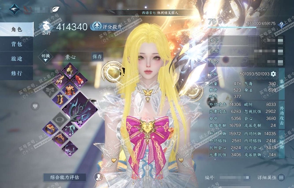 逆水寒手游账号逐中原九天揽月官服九天揽月 女血河 评分41.4W 一醉轻王侯称号 旧橙武玄龙耀世 共60天赏+3转盘外观 已用58颗 3颗绑定天赏未用 45W衣品 14W国色【活动外观】连霏-微光-灼妖【天霓染】山青见雨-...