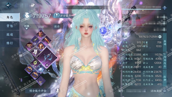 逆水寒手游账号蝶恋花踏月留香踏月留香 女神相 称号一醉轻王侯 进阶昼宇灵晖68已用1绑定未用天赏 + 7活动外观