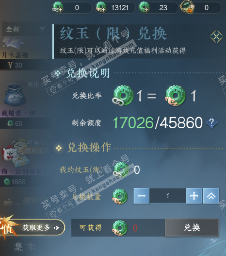 NSH316566逆水寒手游账号详情图5