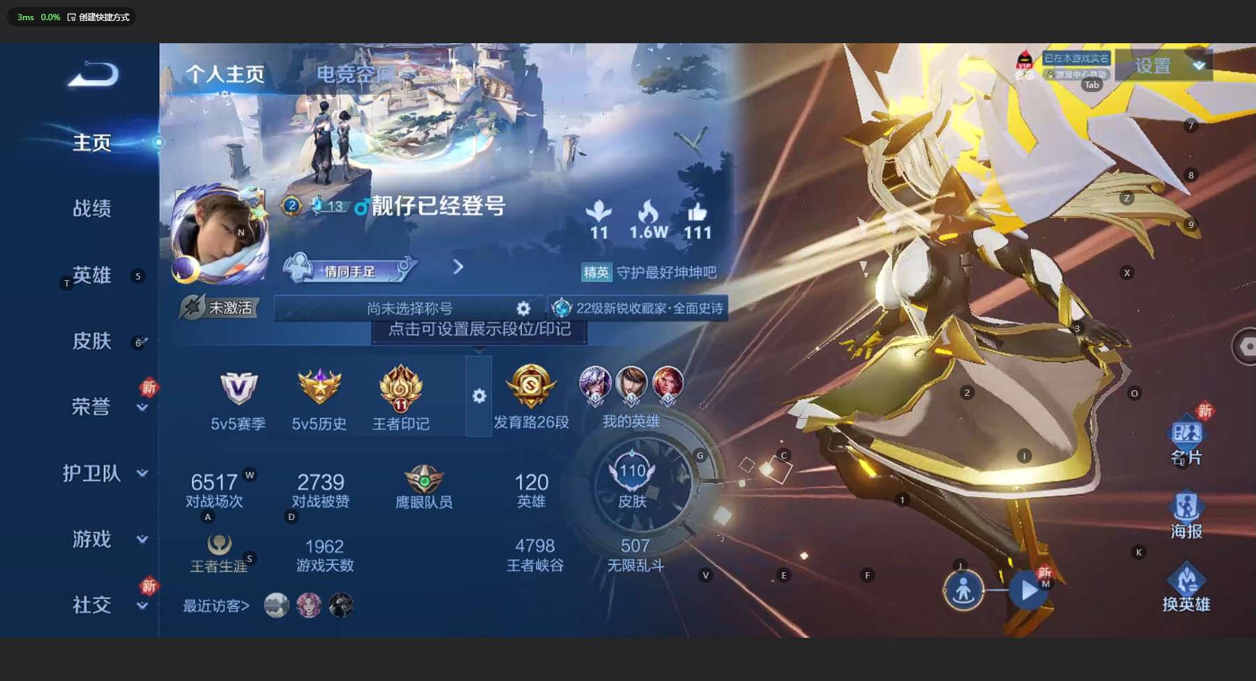 WZ3187039王者荣耀账号详情图5 WZ3187039王者荣耀账号详情图5