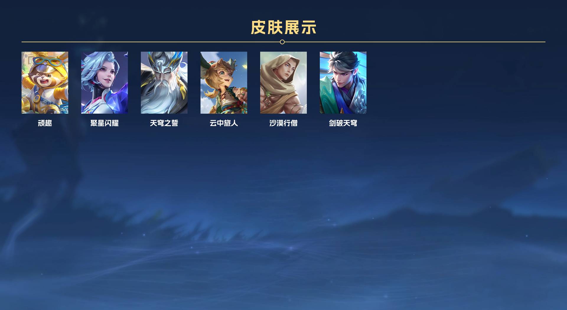 WZ3187039王者荣耀账号详情图4 WZ3187039王者荣耀账号详情图4