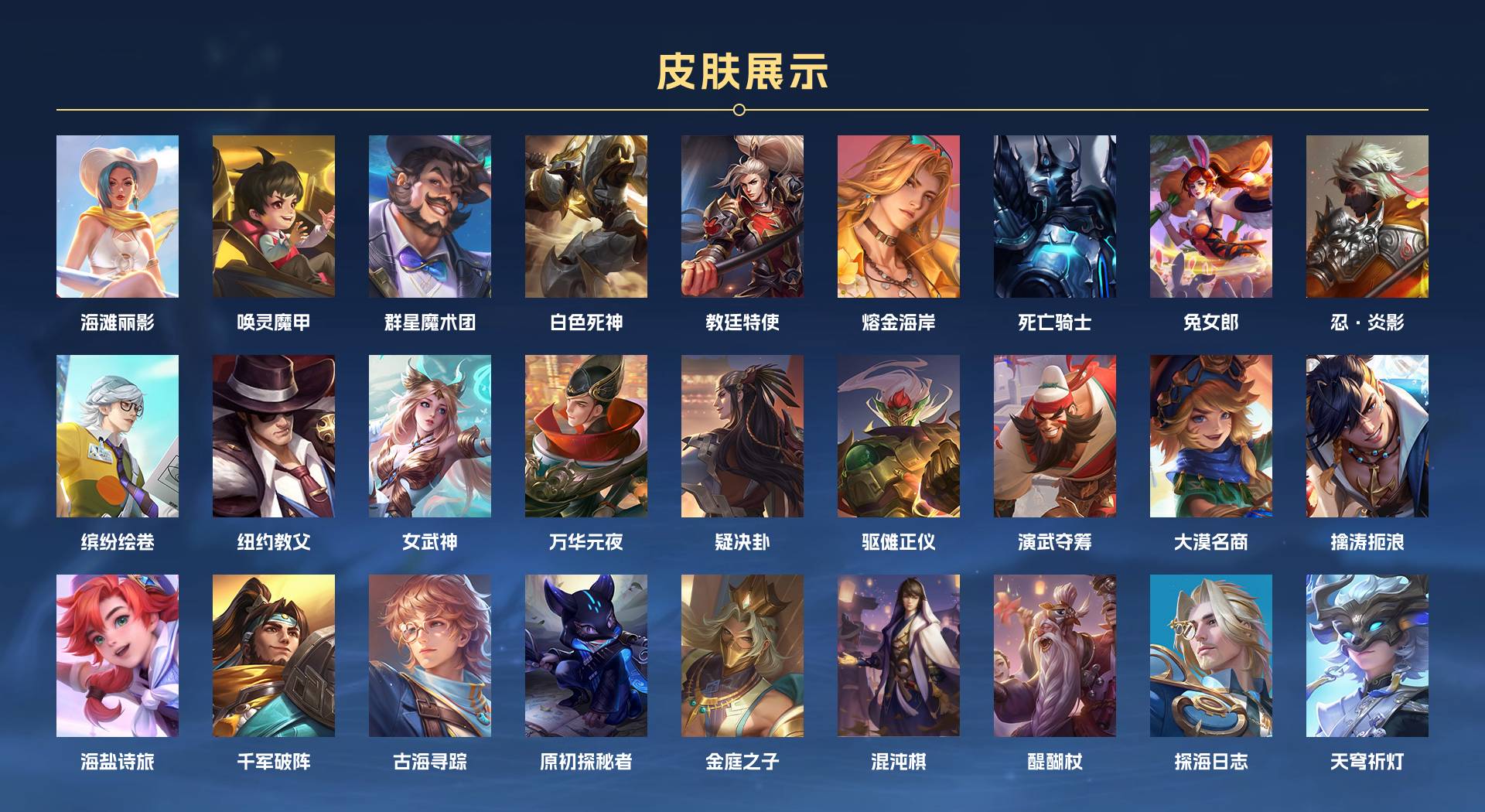 WZ3187039王者荣耀账号详情图3 WZ3187039王者荣耀账号详情图3