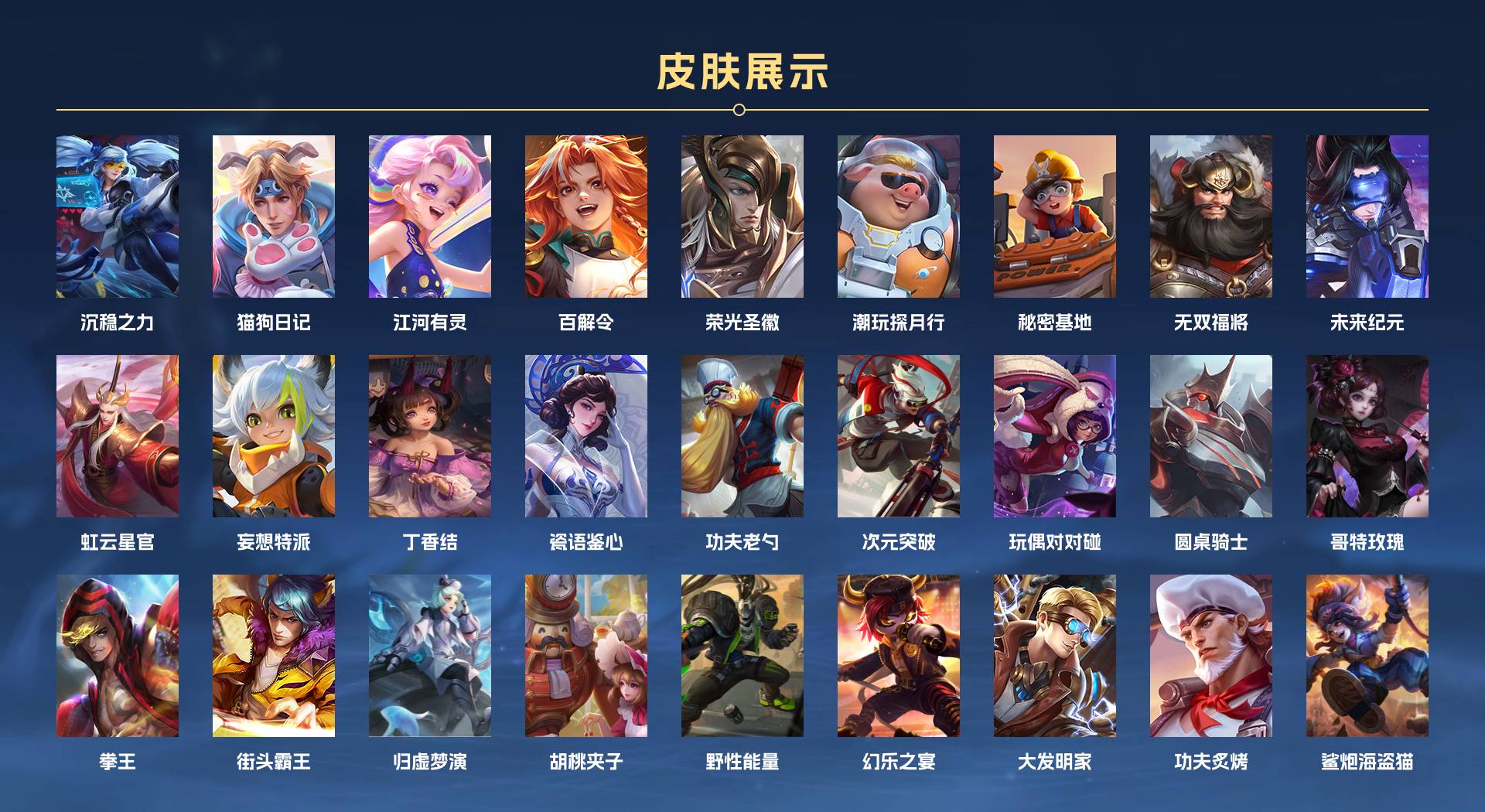 WZ3187039王者荣耀账号详情图2 WZ3187039王者荣耀账号详情图2
