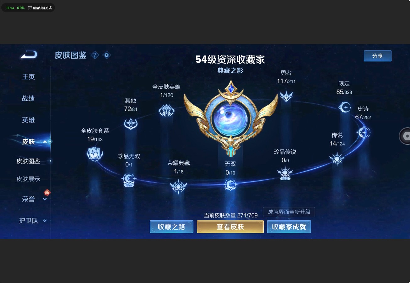 WZ3187050王者荣耀账号详情图10 WZ3187050王者荣耀账号详情图10