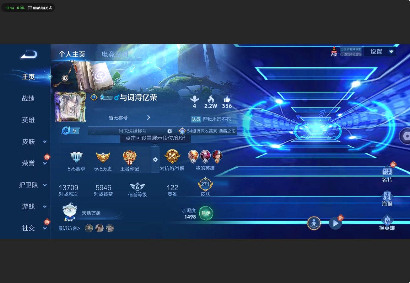 WZ3187050王者荣耀账号详情图9 WZ3187050王者荣耀账号详情图9