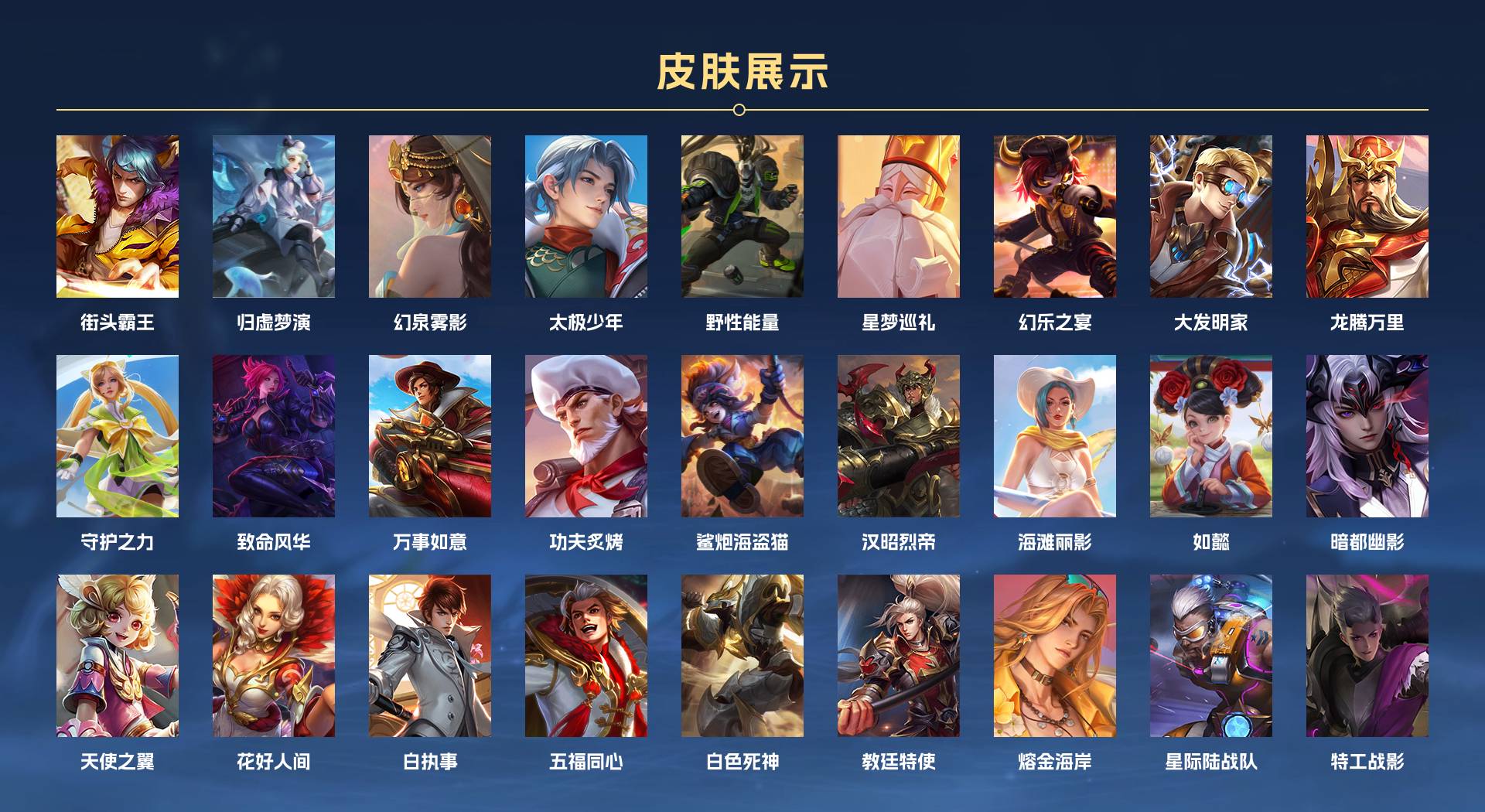 WZ3187050王者荣耀账号详情图6 WZ3187050王者荣耀账号详情图6