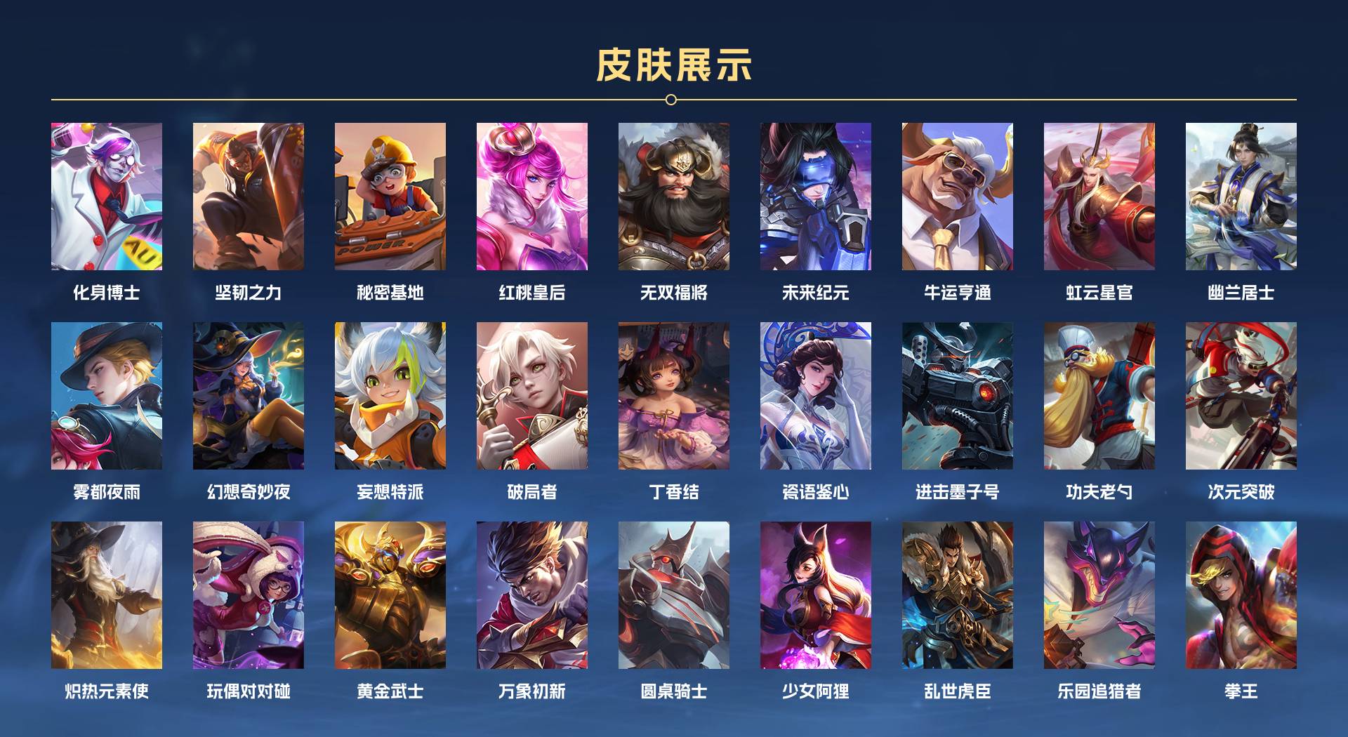 WZ3187050王者荣耀账号详情图5 WZ3187050王者荣耀账号详情图5