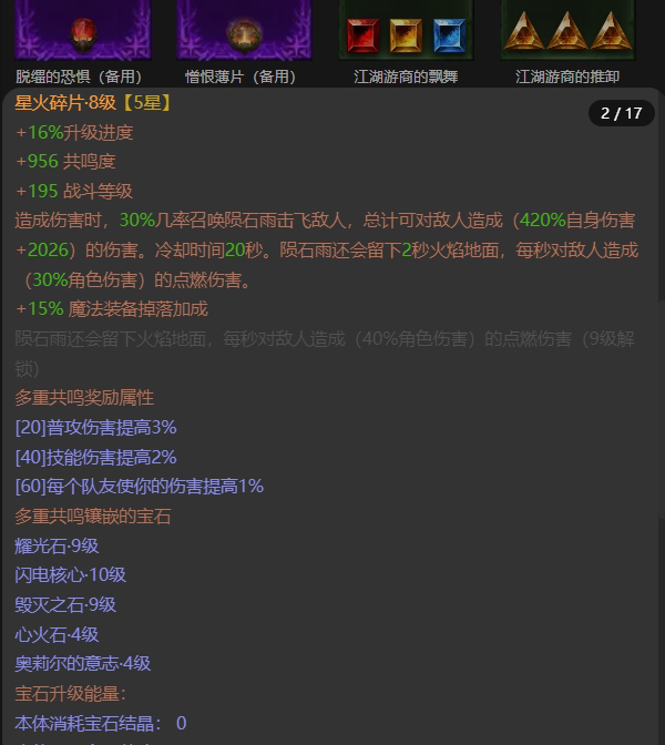 AH32153暗黑不朽账号详情图8