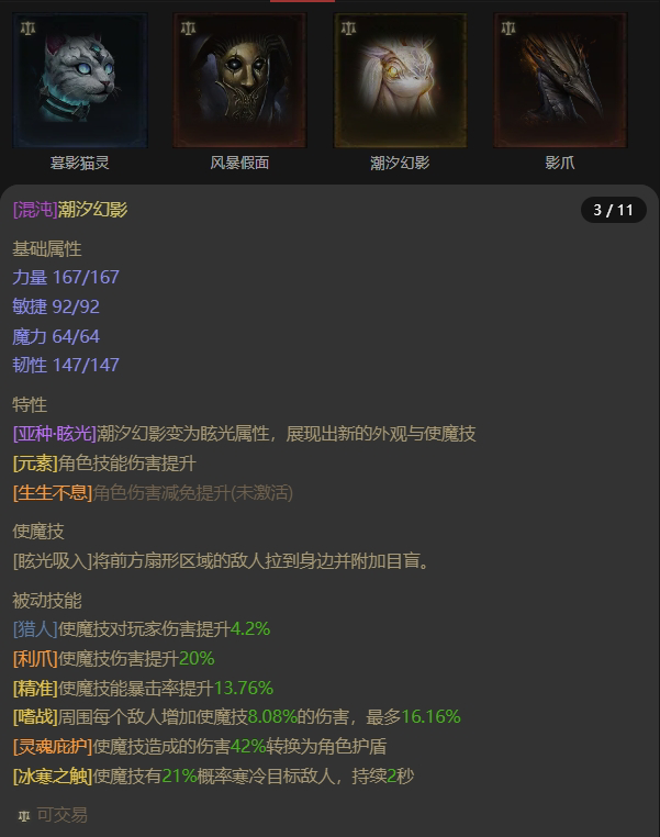 AH32153暗黑不朽账号详情图19
