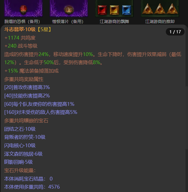 AH32153暗黑不朽账号详情图7