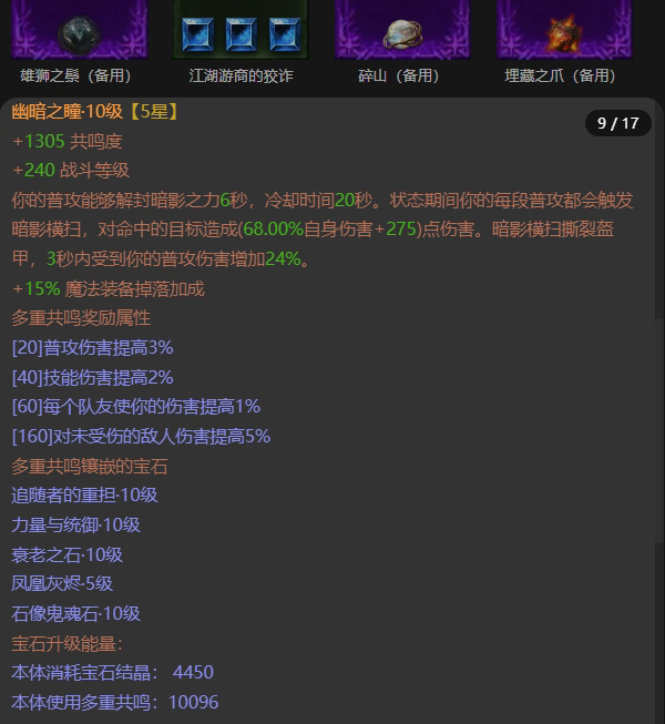 AH32153暗黑不朽账号详情图10