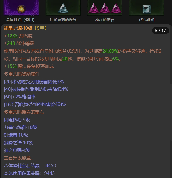 AH32153暗黑不朽账号详情图9