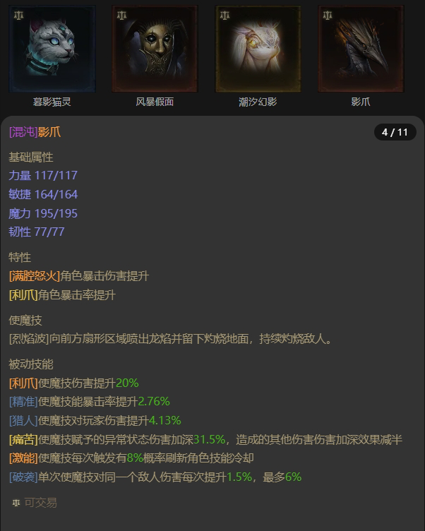 AH32153暗黑不朽账号详情图20