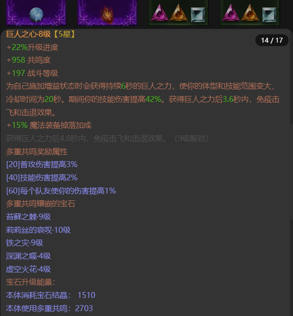 AH32153暗黑不朽账号详情图14