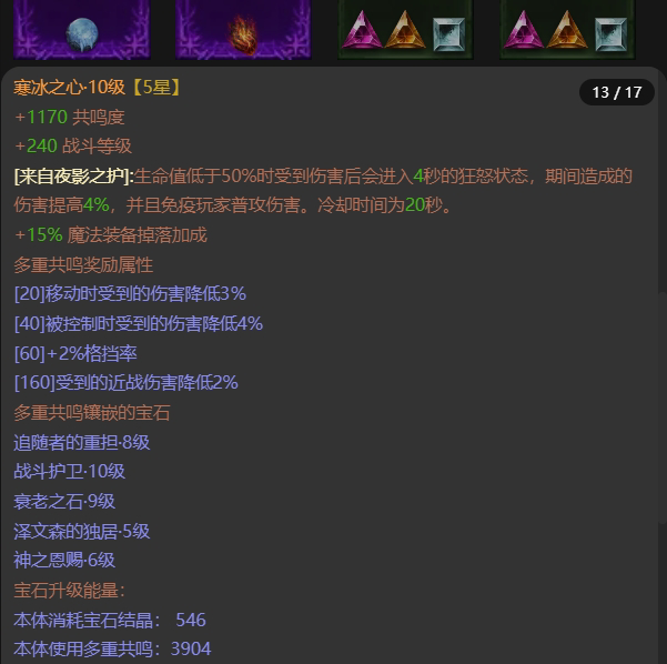 AH32153暗黑不朽账号详情图13