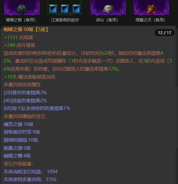 AH32153暗黑不朽账号详情图12
