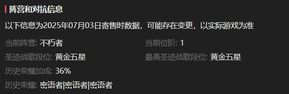 AH32153暗黑不朽账号详情图3