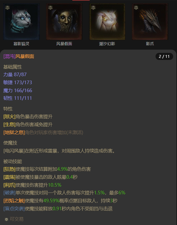 AH32153暗黑不朽账号详情图18