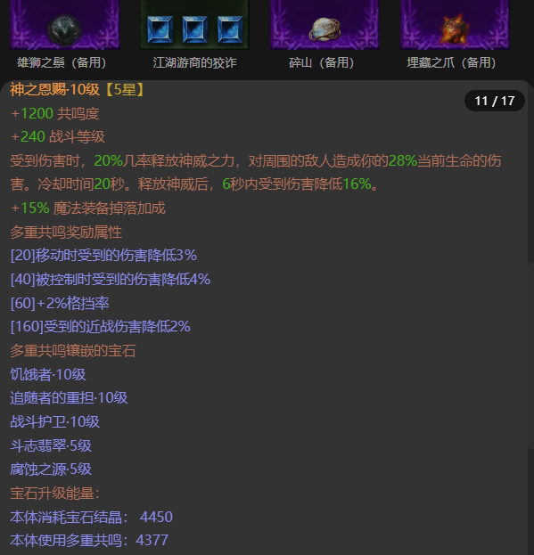 AH32153暗黑不朽账号详情图11