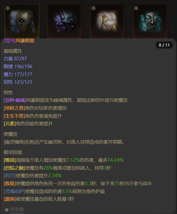 AH32153暗黑不朽账号详情图24