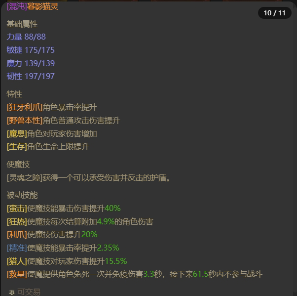 AH32153暗黑不朽账号详情图26