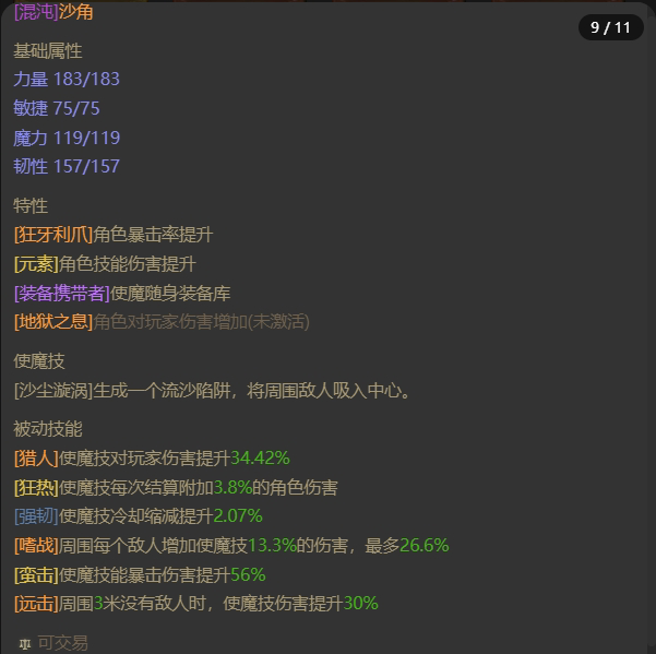 AH32153暗黑不朽账号详情图25
