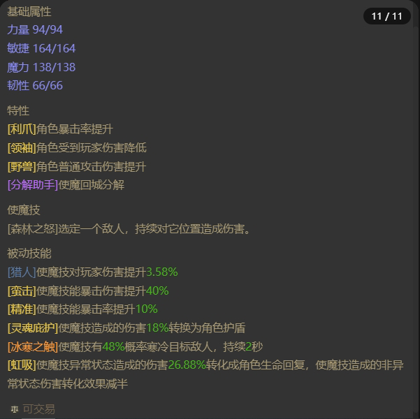 AH32153暗黑不朽账号详情图27