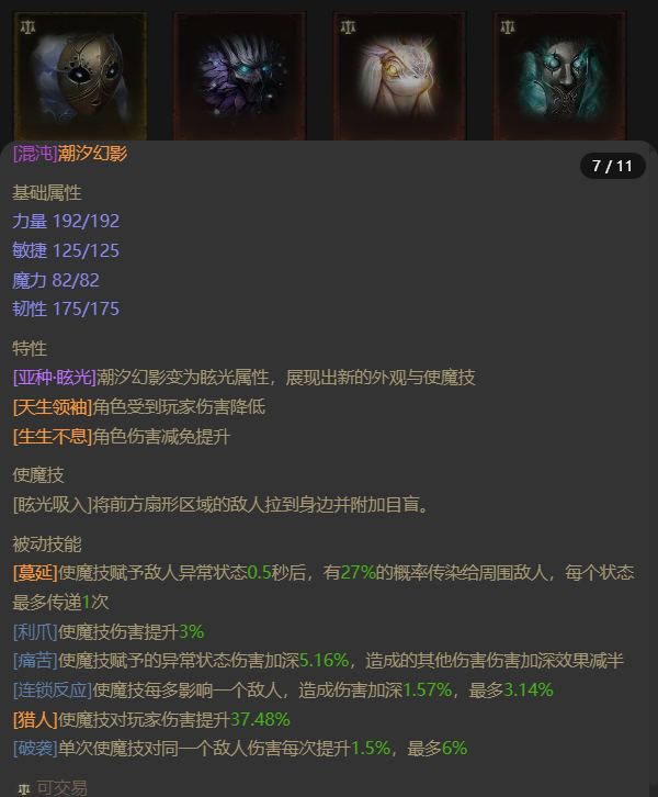 AH32153暗黑不朽账号详情图23