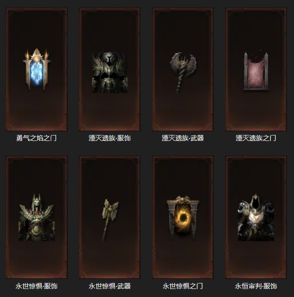 AH32153暗黑不朽账号详情图36