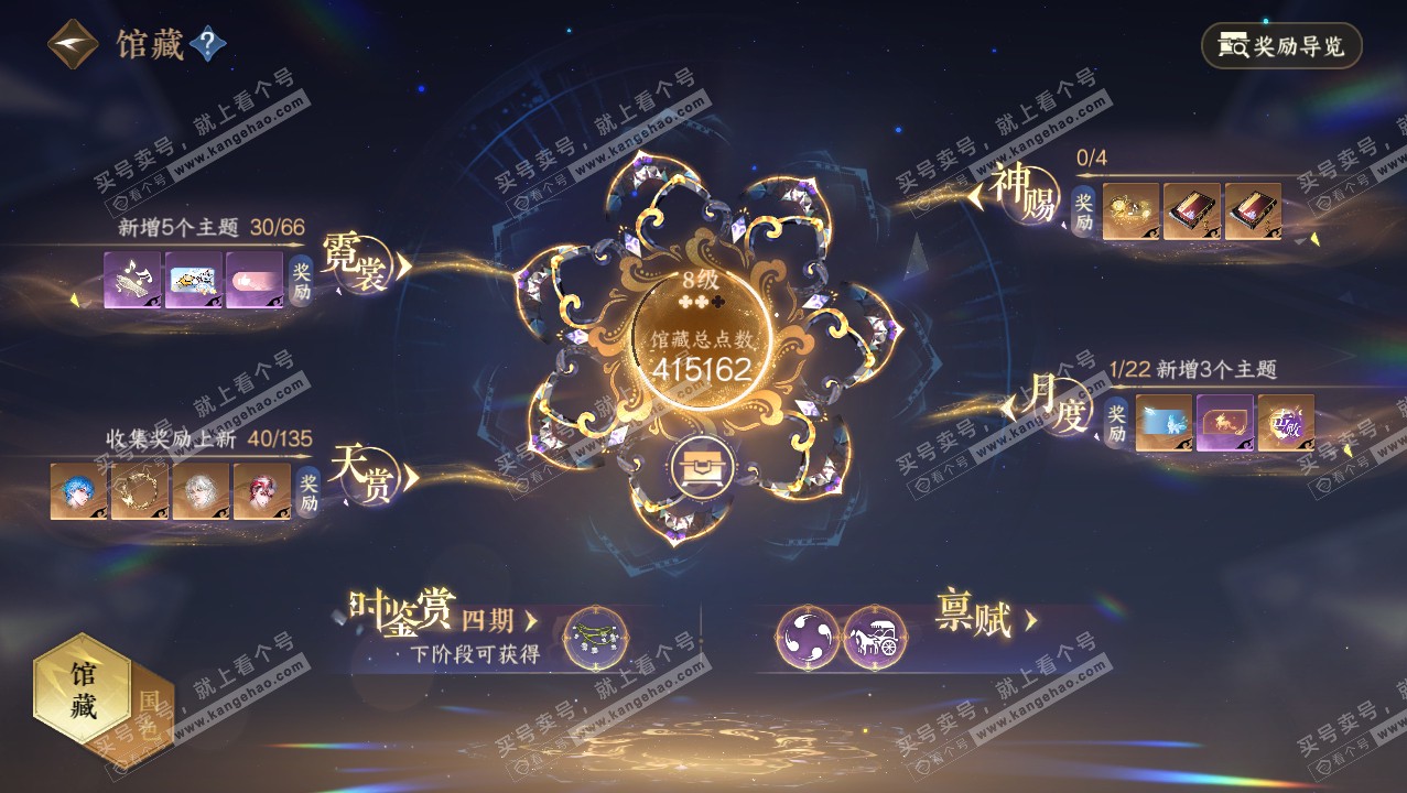 NSH316581逆水寒手游账号详情图13