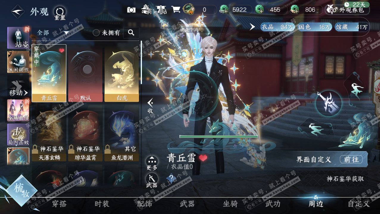 NSH316581逆水寒手游账号详情图12